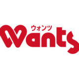 Wants（ウォンツ）