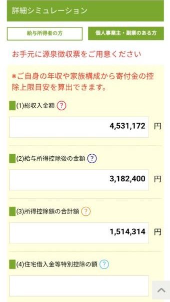 詳細シミュレーション1