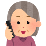 持ち主のおばさん